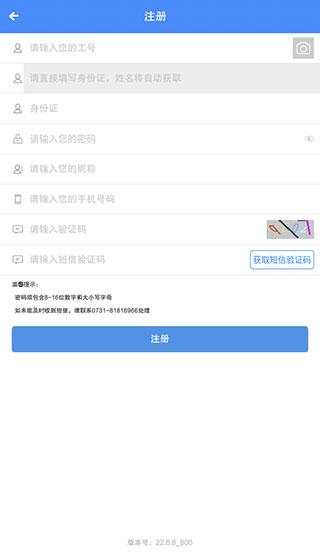 飞鸽互联怎么查工资 飞鸽互联怎么查工资