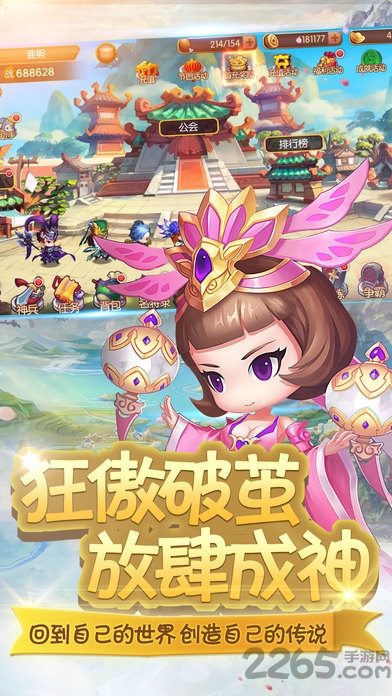 全民战三国手游