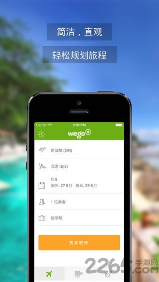 玩够旅行app 玩够旅行客户端