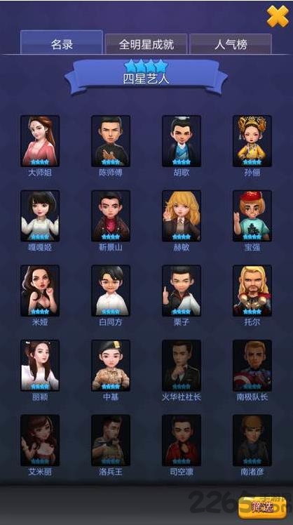 头号电影院手游