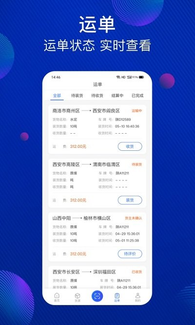 大宗智联app