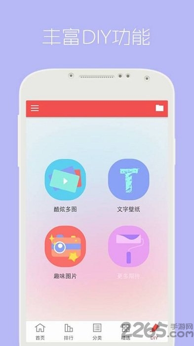 壁纸管家app 壁纸管家下载