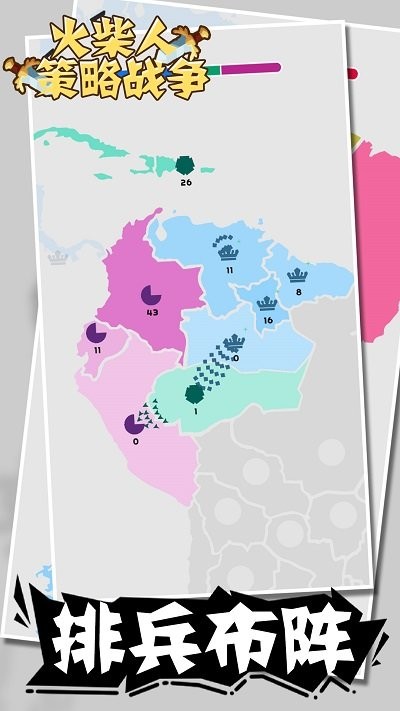火柴人策略战争最新版