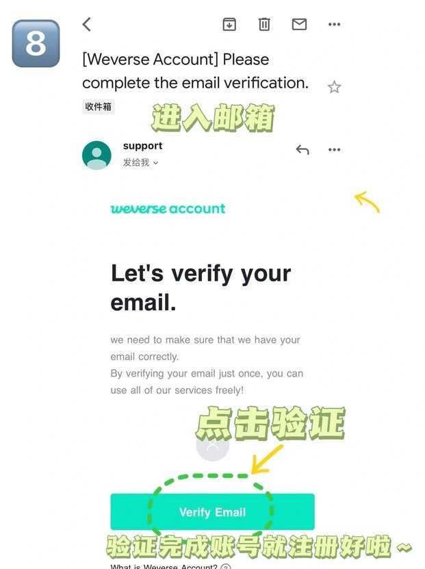 韩国软件weverse怎么注册 weverse注册教程最新