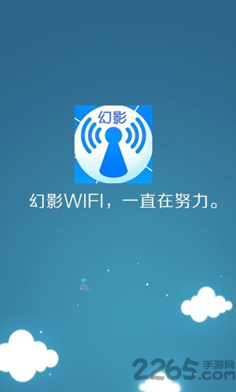 幻影WiFi轻便版app 幻影WiFi轻便版下载