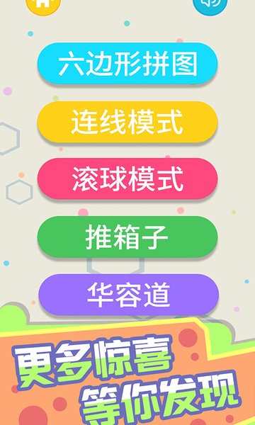 一笔画完烧脑挑战手机版