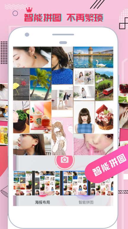 照片拼图大师app