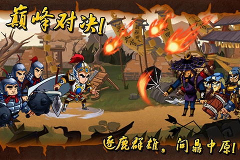 狂斩三国1单机版