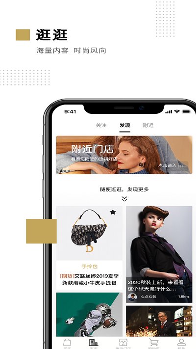 衣智家app(改名易智家)