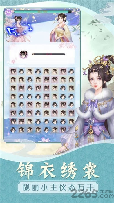 花妖恋手机版下载