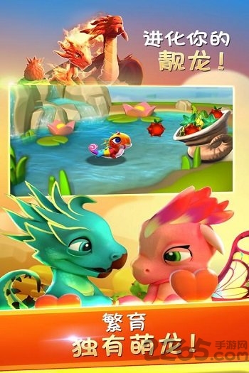 萌龙大乱斗4399无限钻石版 4399萌龙大乱斗破解版下载