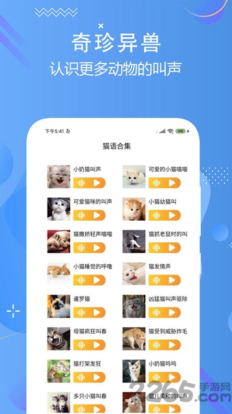 猫狗多语言交流器app(改名猫狗语翻译交流器)