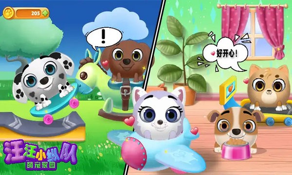 汪汪家园模拟器最新版