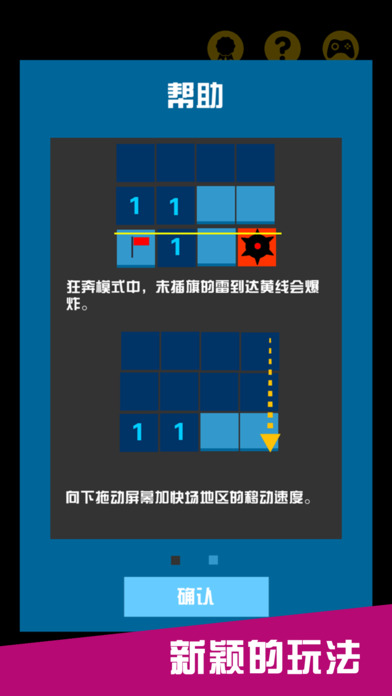 扫雷狂奔内购破解版