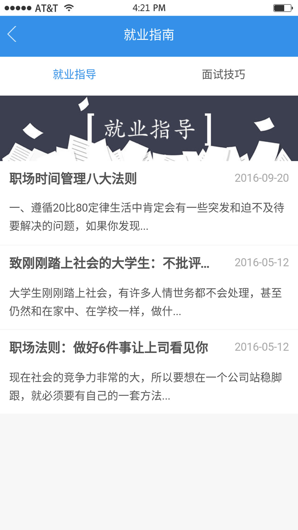 财务工厂手机版