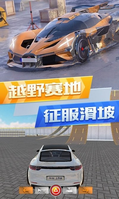 超凡赛车城市竞赛手机版