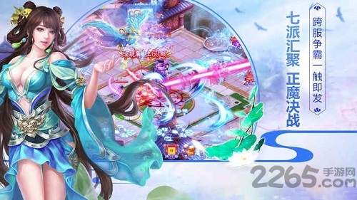 桃源仙境手游vivo版