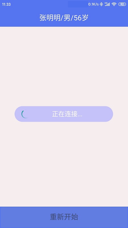 健康2030智能读图心电图系统app