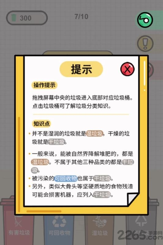 你是什么垃圾游戏 你是什么垃圾手游下载