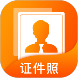 证件照相制作app v1.0.4