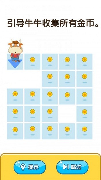 烧脑思维官方版