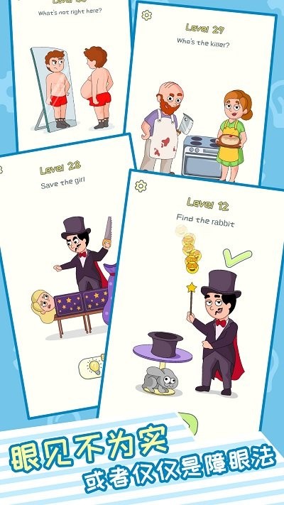 最囧烧脑游戏2游戏