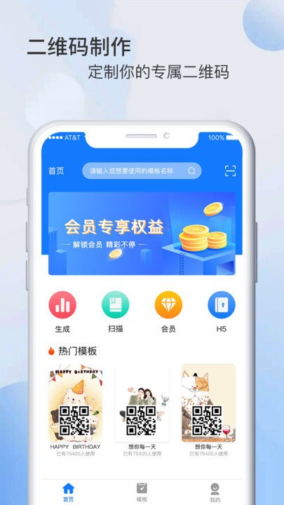 草榴二维码生成器手机版