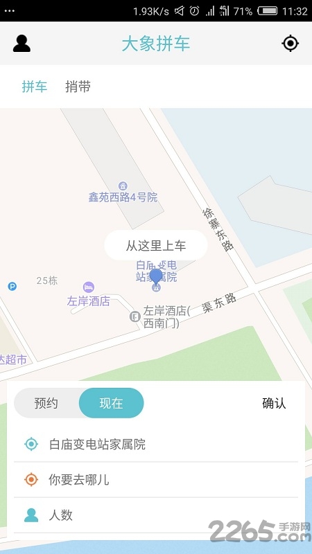河南大象拼车