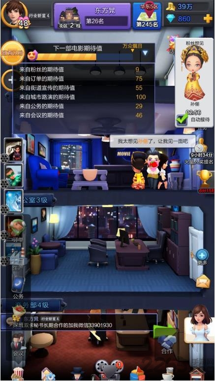 头号电影院手游