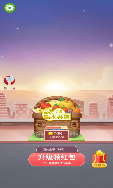 盖楼大挑战手机版