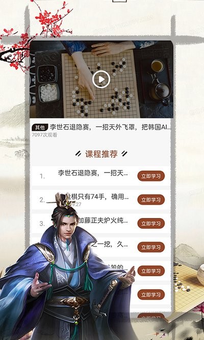 天元围棋游戏