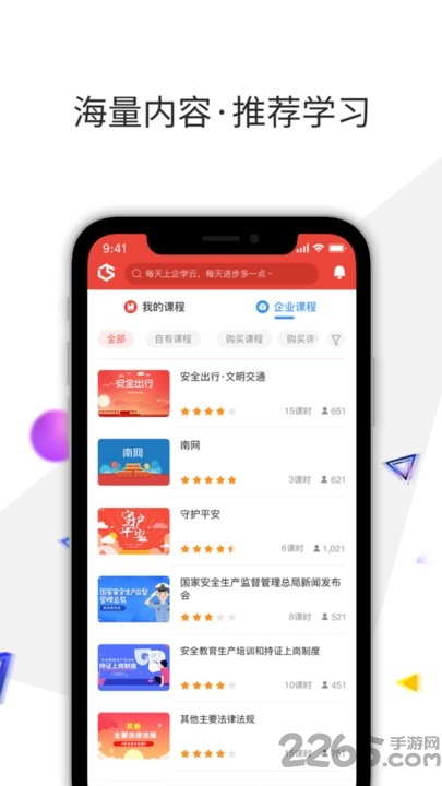 企学云app