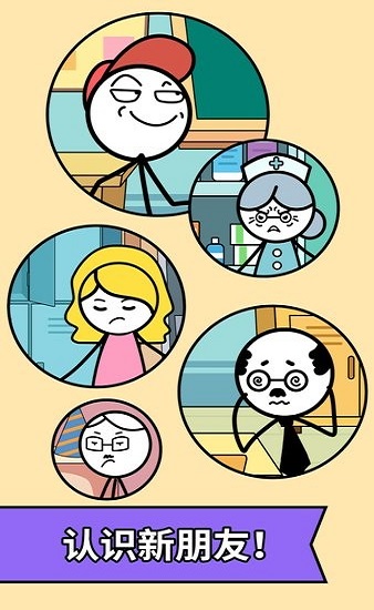 烧脑火柴人小游戏