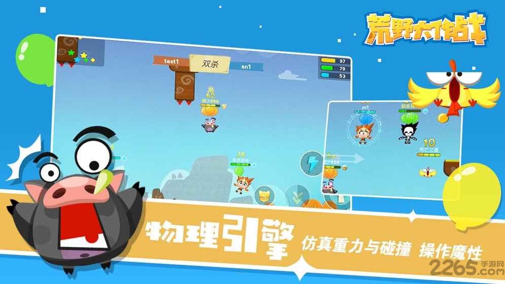 荒野大作战手机版