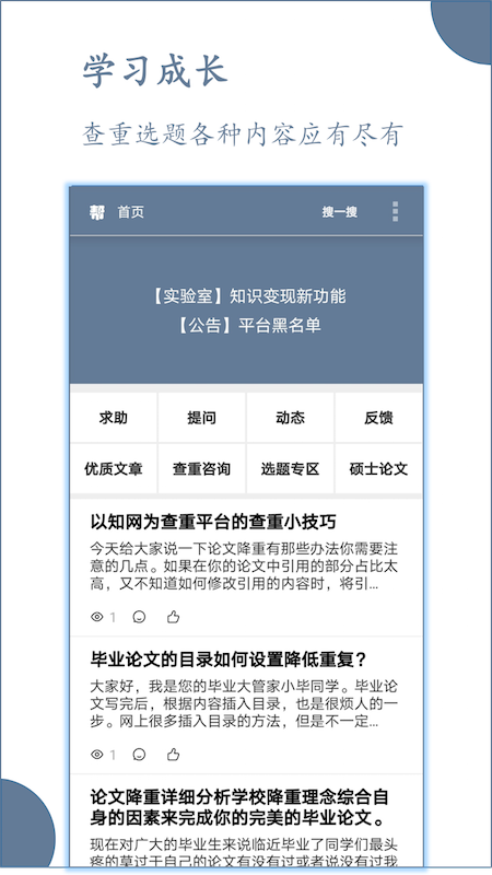 论文帮 论文帮app下载