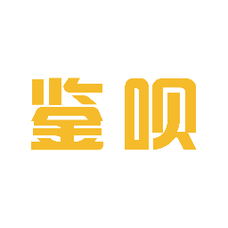 鉴呗app v1.8