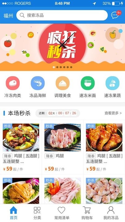 掌上冻采官方版