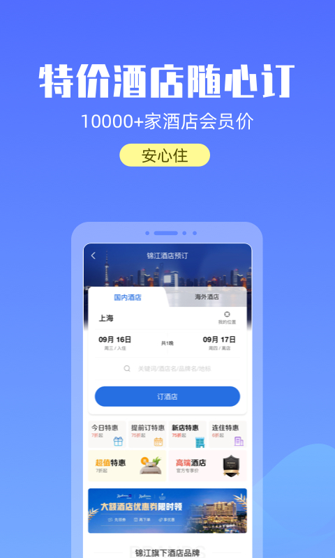 游上海app官方版
