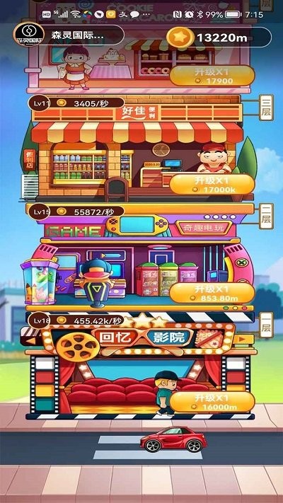 盖楼大佬手机版