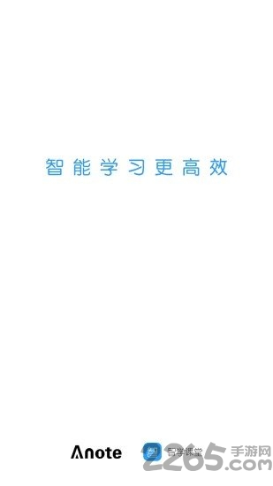 智学课堂手机版 智学课堂app下载安装