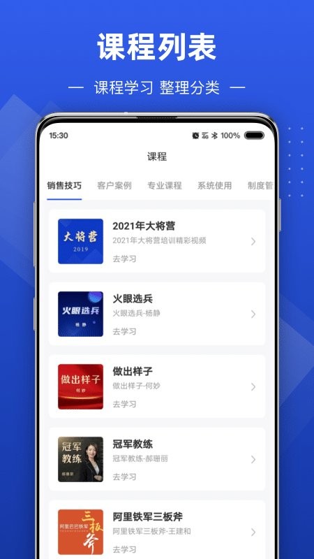 数字化商学院app 数字化商学院软件下载