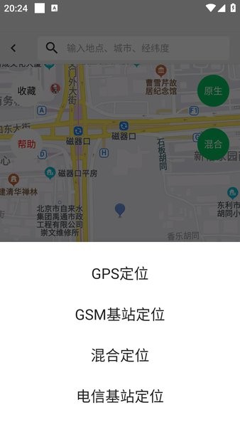 西瓜助手pro解锁永久vip版