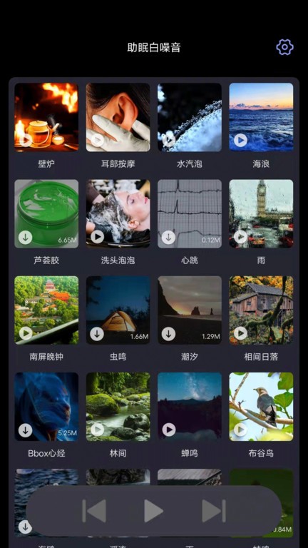 助眠白噪音轻音乐软件 助眠白噪音轻音乐app