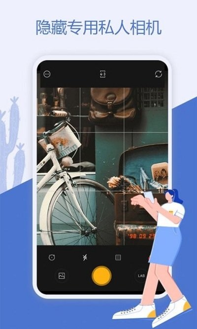 魔换空间app官方版