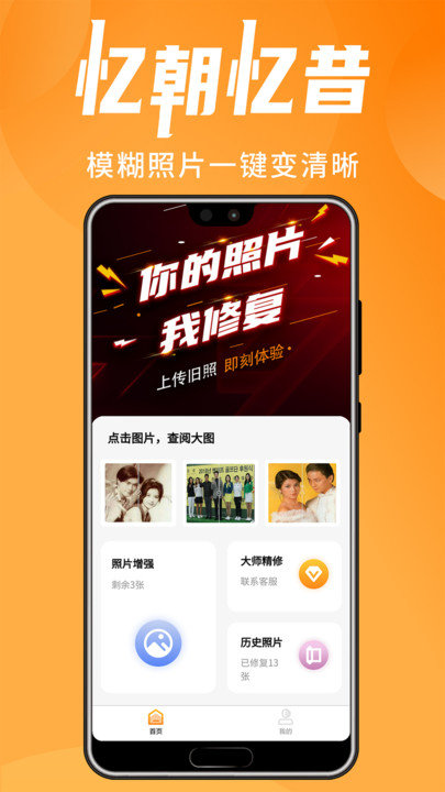 忆朝忆昔手机版 忆朝忆昔app下载