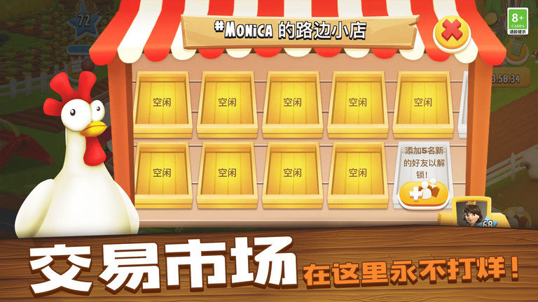 卡通农场无限钻石版