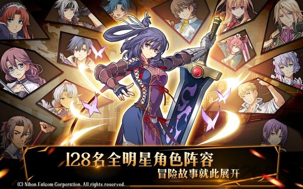 空之轨迹羁绊汉化版