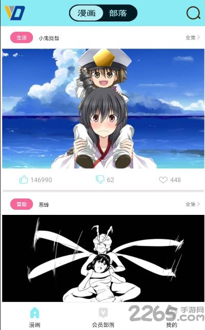 唯度动漫app 唯度动漫