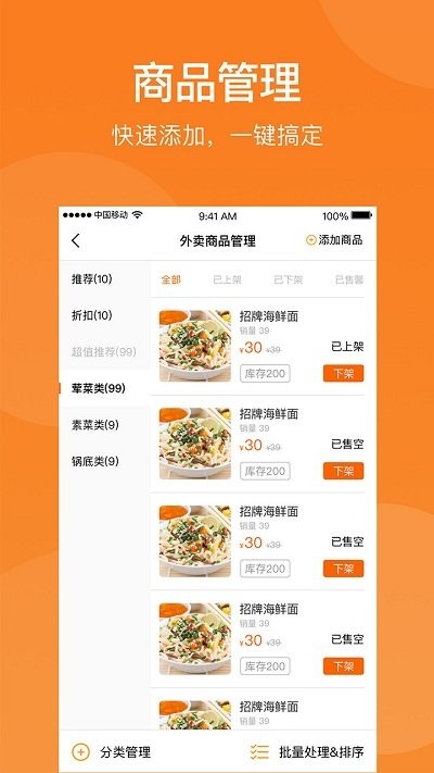 美价云店app