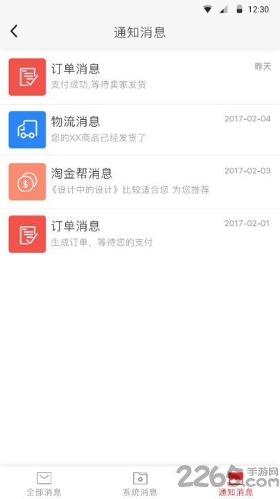 天津超级校园app